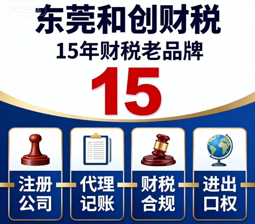 湛江注册公司