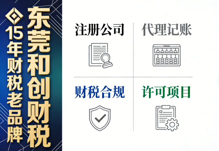 湛江代理记账