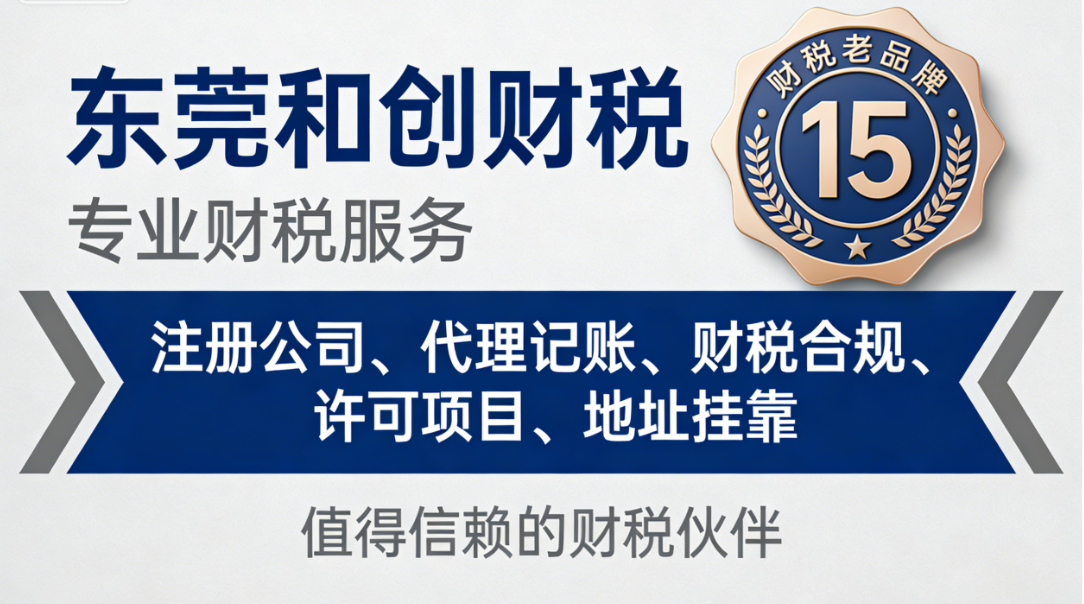 湛江代办执照